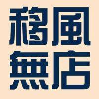 依风优品服饰