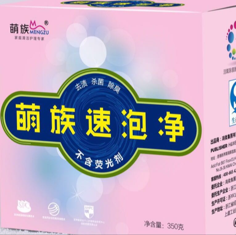 萌族品牌认证店的LOGO