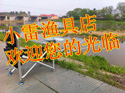 雷辰渔具企业店