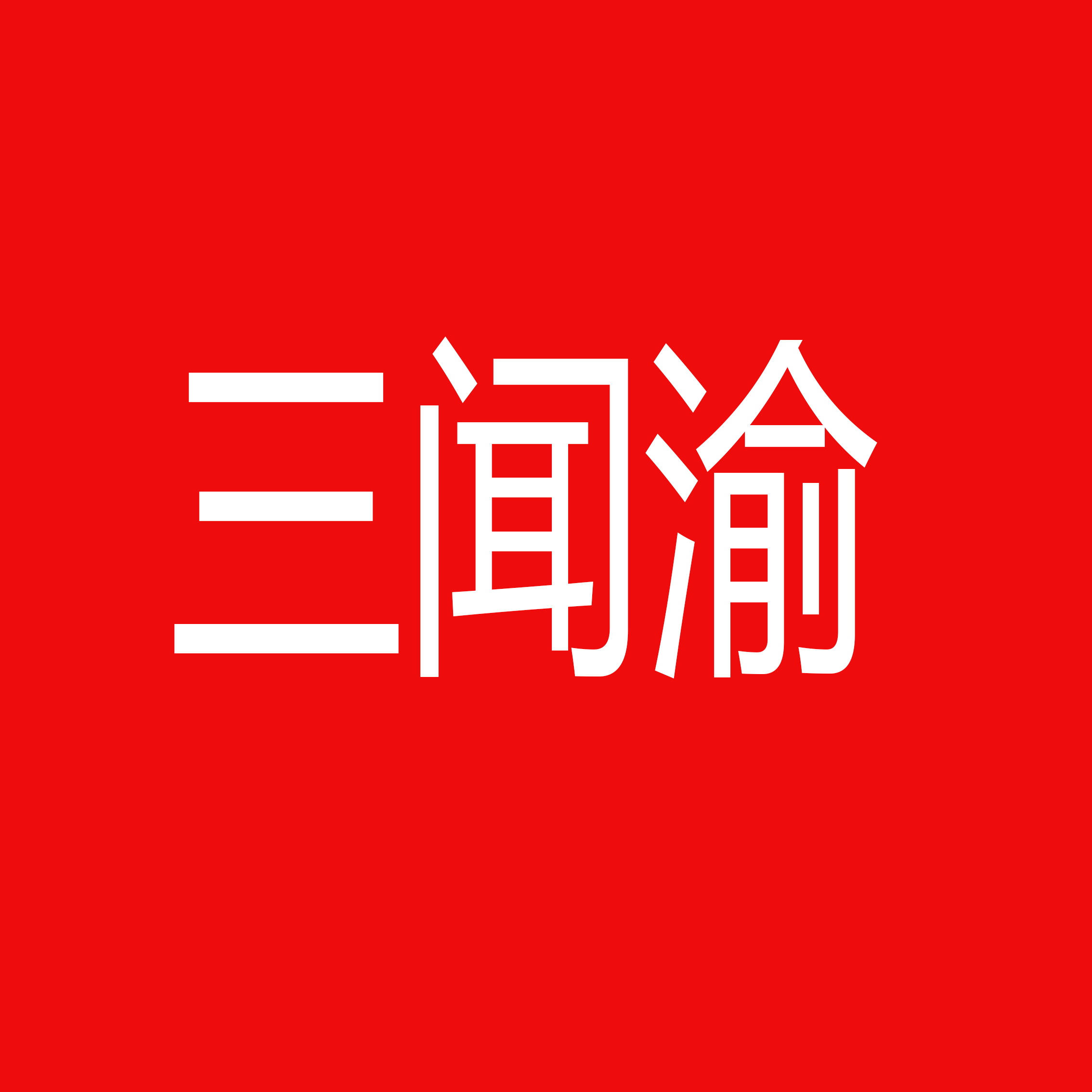 三闻渝重庆特产优选店