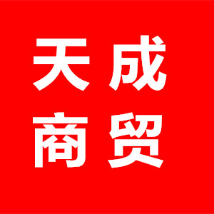 天成批发总站