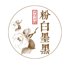 粉白墨黑动漫游戏周边
