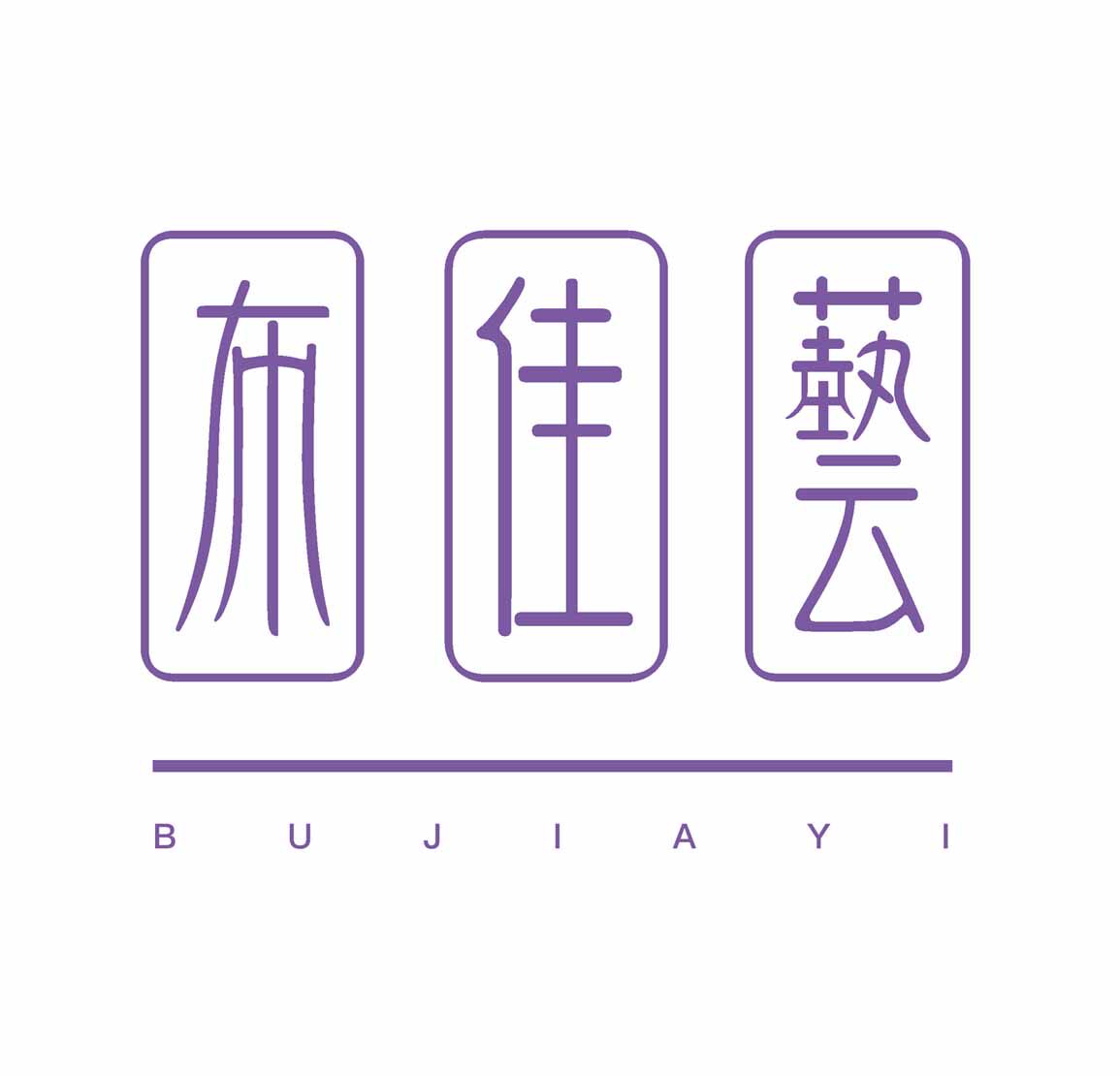 布佳艺婴童用品的LOGO