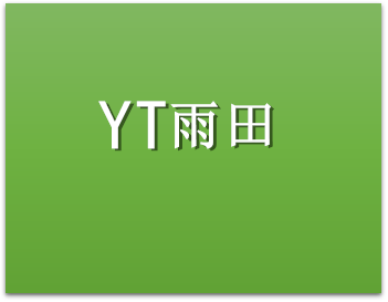 雨田餐饮食品配料商行的LOGO
