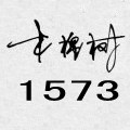 木哥日化的LOGO