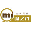 米时名表配件