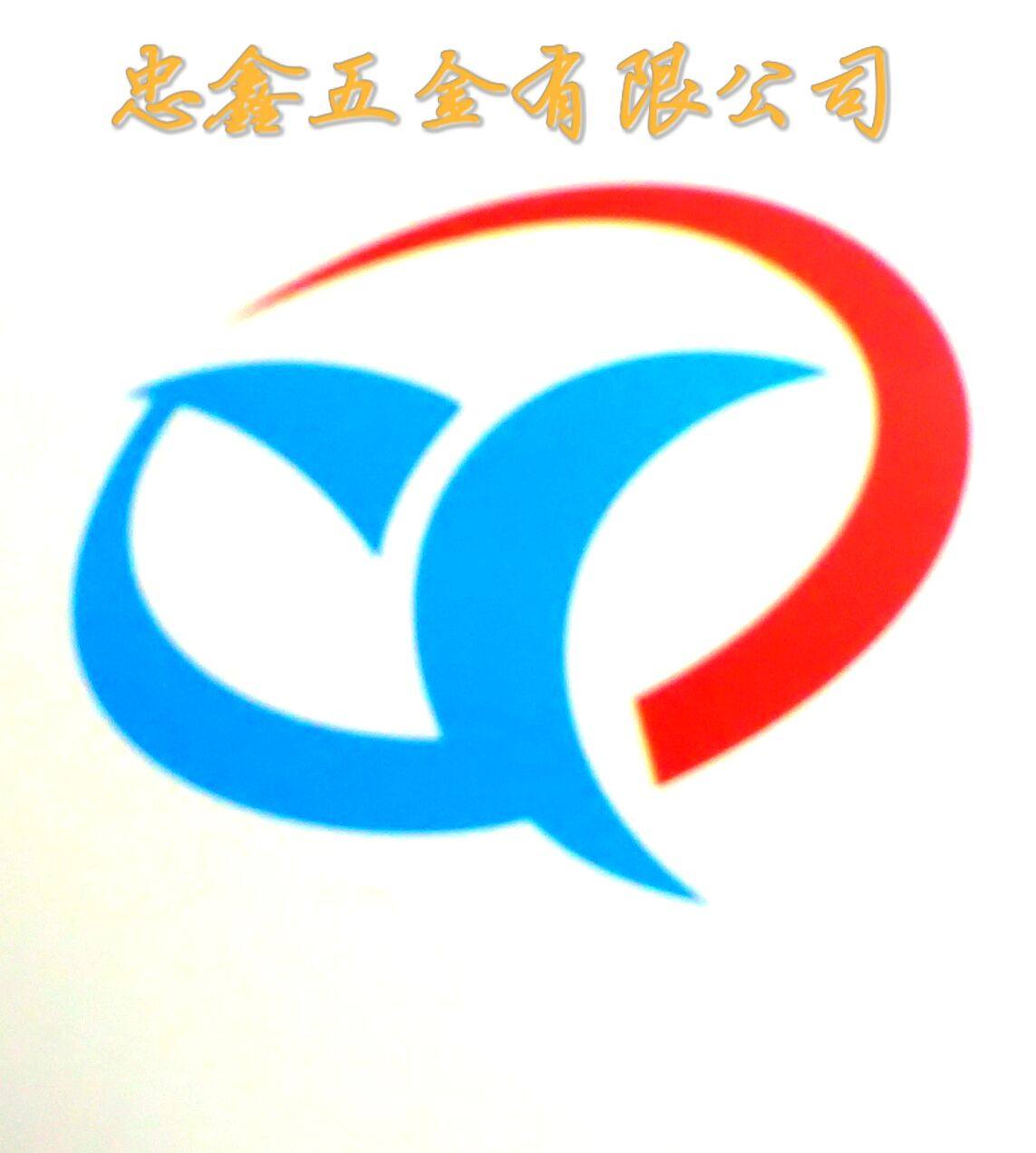 上海忠鑫五金有限