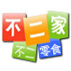 不二家丫头店的LOGO