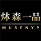 众诺收银吧台工厂店的LOGO
