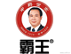 霸王养发馆
