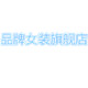 母婴风尚店