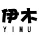 伊木的LOGO