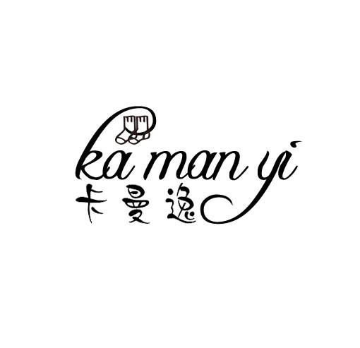 卡曼逸袜业