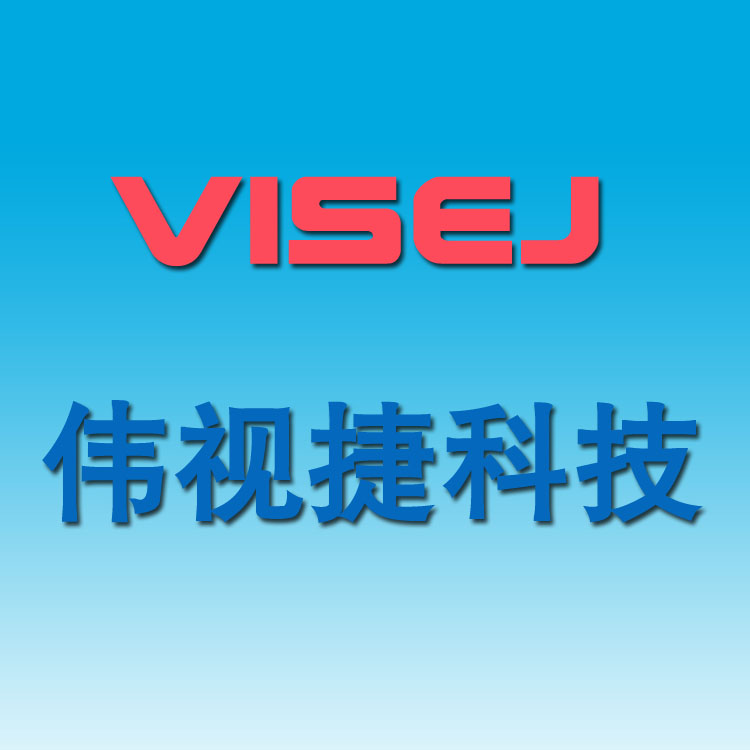 VISEJ数码安防店