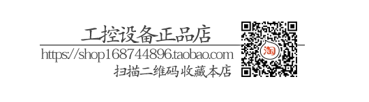 工控设备正品店