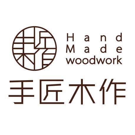 手匠木作的LOGO