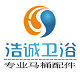 浩诚卫浴配件的LOGO