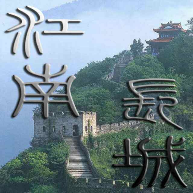 江南农特产的LOGO