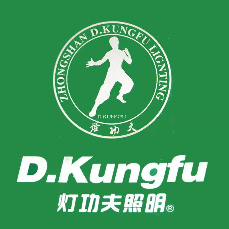 中山灯功夫照明