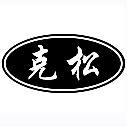 克松水产品店