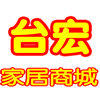 台宏家居商城