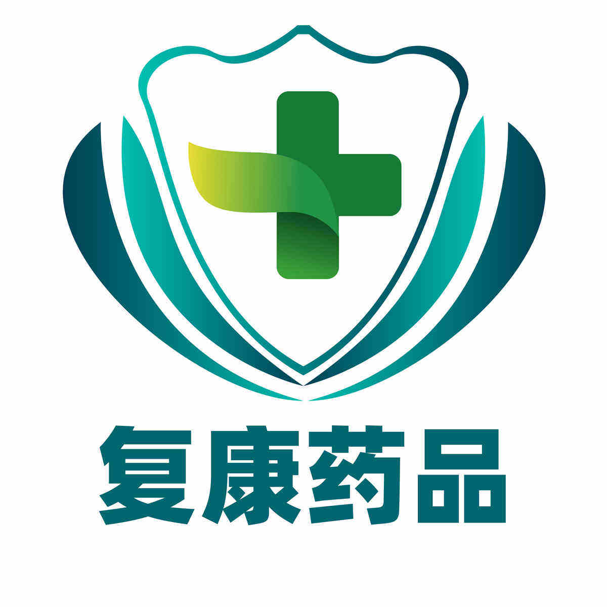 复康药品企业店