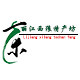 丽江西狼特产坊