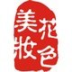花色美妆国货小铺的LOGO