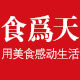 食为天休闲零食店的LOGO