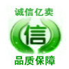 诚信亿卖外贸伞的LOGO