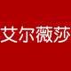 仙仙的衣Cool  品质女装