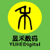 昱禾数码