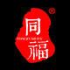 同福美玉 珠宝供应链企业店
