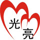 光亮交通用品企业店