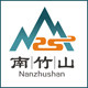 南竹山家具官方企业店