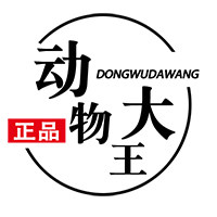 动物大王玩具店