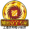 加密安全领域专家