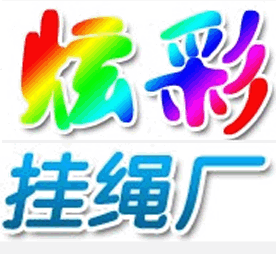 炫彩挂绳企业店的LOGO
