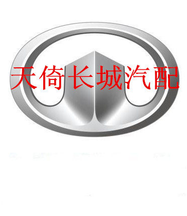 天倚长城汽配