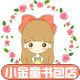 小金童书包的LOGO