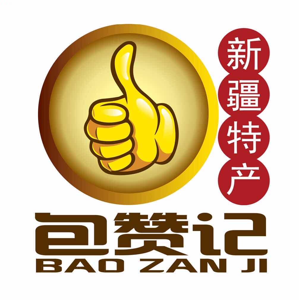 包赞记新疆特色美食