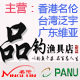 品钓渔具店的LOGO