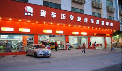 车宝贝汽车用品直销的LOGO