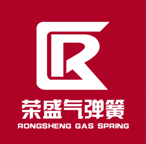 荣盛气弹簧