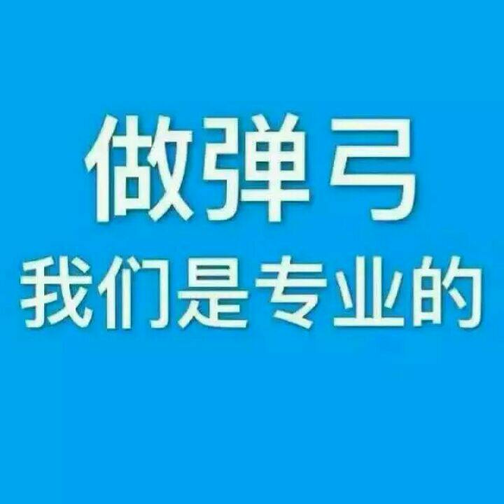 五星弓厂一号店的LOGO