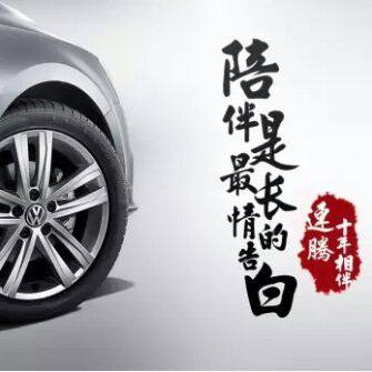 腾发大众汽配的LOGO