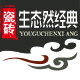 生态然经典砖