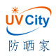 UVCity防晒家