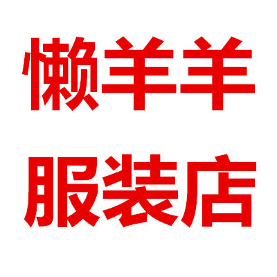 馨儿羊绒制品的LOGO