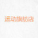 运动V店0的LOGO